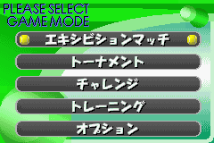 Family Tennis Advance screenshot 4 for GameBoy Advance